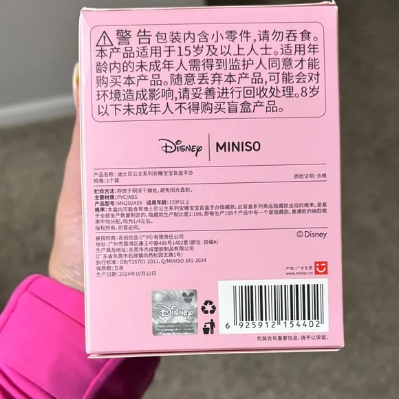 Miniso x Disney Princess Sleeping Baby: Belle - NEW - Picture 2 of 13